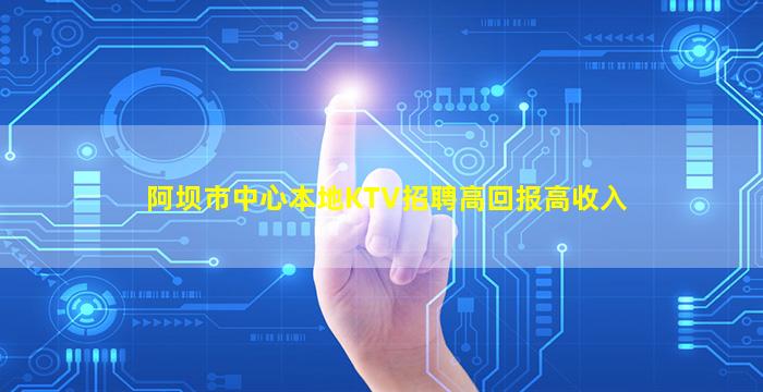 阜新夜总会招聘